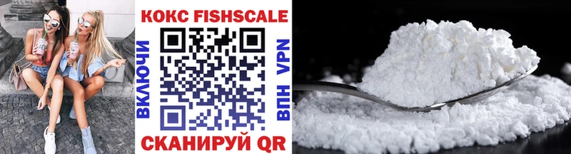 Cocaine FishScale  продажа наркотиков  KRAKEN зеркало  Карабаново 