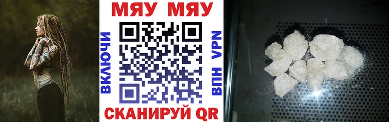 Меф мяу мяу  Карабаново 