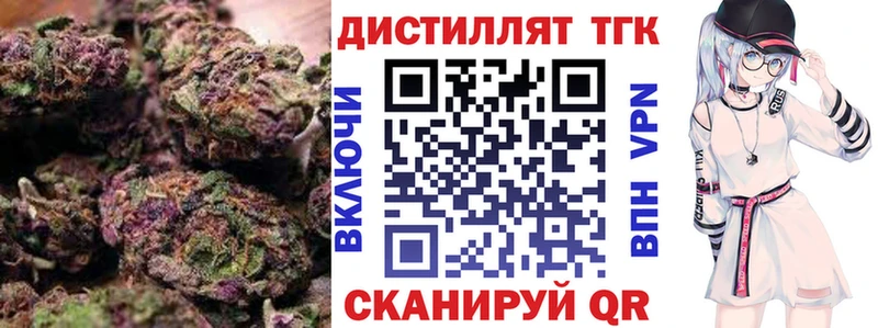 Дистиллят ТГК жижа  где продают наркотики  Карабаново 